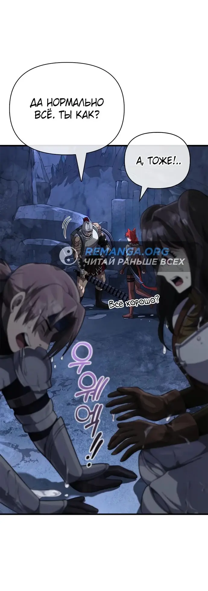 Страница 34 главы 71 манги Выживая в игре за варвара / Surviving the Game as a Barbarian