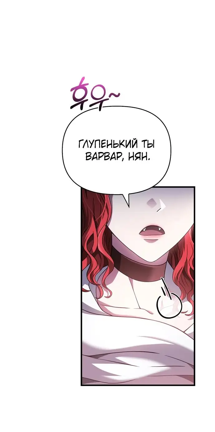 Страница 43 главы 71 манги Выживая в игре за варвара / Surviving the Game as a Barbarian