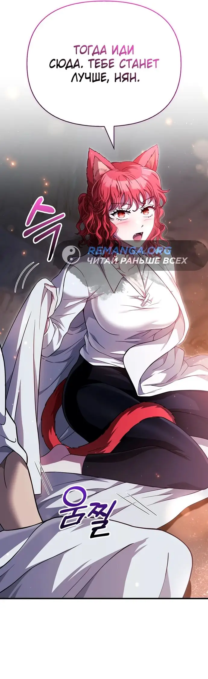 Страница 45 главы 71 манги Выживая в игре за варвара / Surviving the Game as a Barbarian