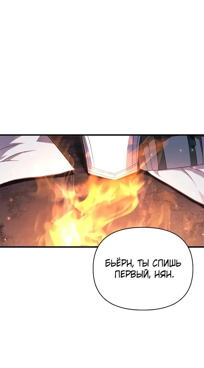 Страница 49 главы 71 манги Выживая в игре за варвара / Surviving the Game as a Barbarian