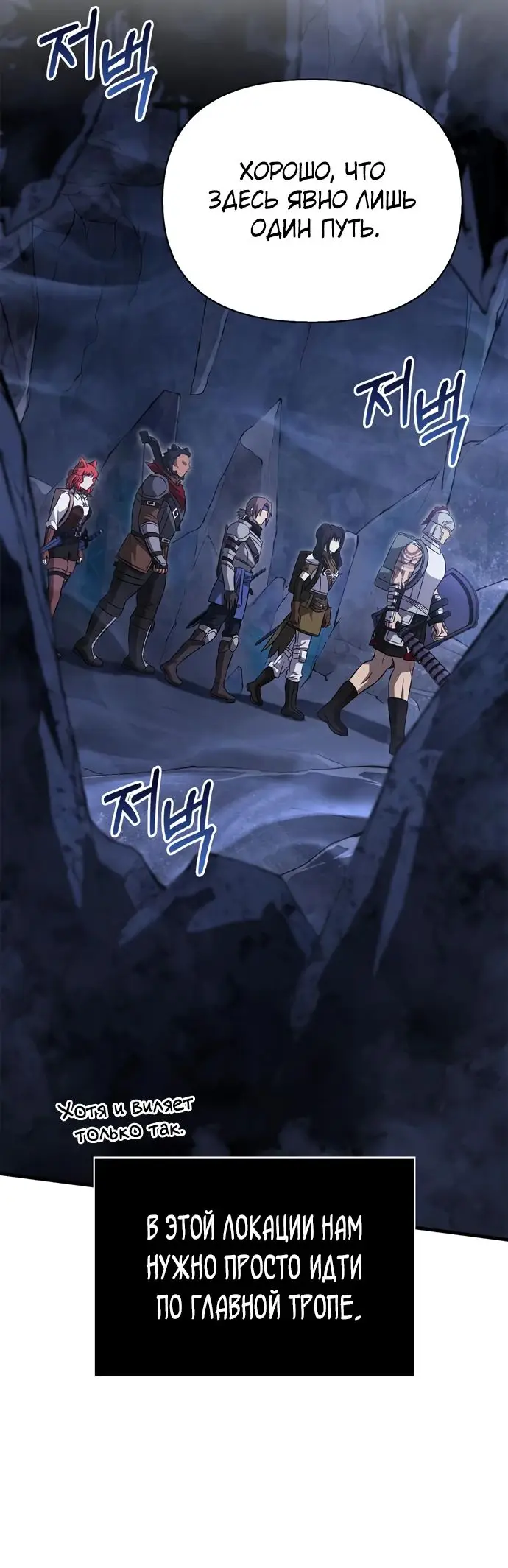 Страница 57 главы 71 манги Выживая в игре за варвара / Surviving the Game as a Barbarian