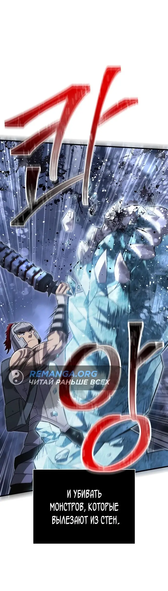Страница 58 главы 71 манги Выживая в игре за варвара / Surviving the Game as a Barbarian