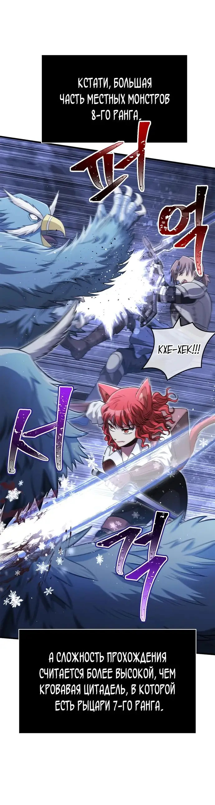 Страница 60 главы 71 манги Выживая в игре за варвара / Surviving the Game as a Barbarian