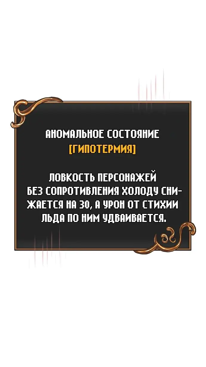 Страница 61 главы 71 манги Выживая в игре за варвара / Surviving the Game as a Barbarian