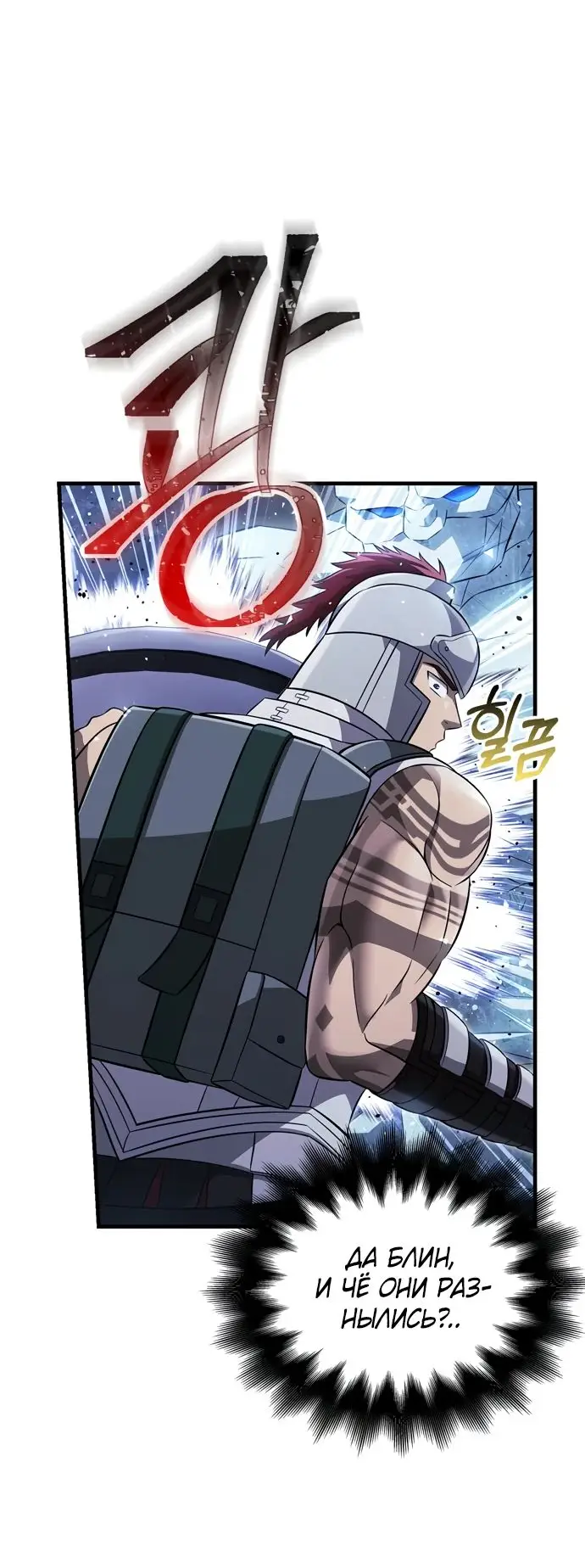 Страница 63 главы 71 манги Выживая в игре за варвара / Surviving the Game as a Barbarian