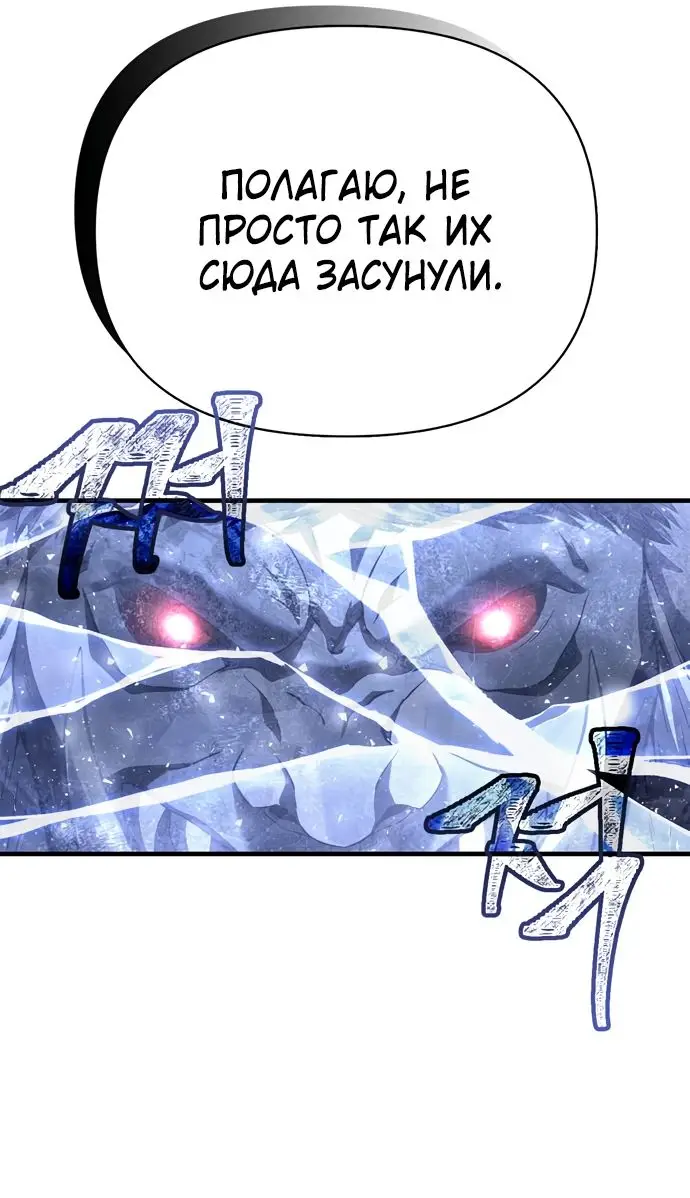 Страница 68 главы 71 манги Выживая в игре за варвара / Surviving the Game as a Barbarian