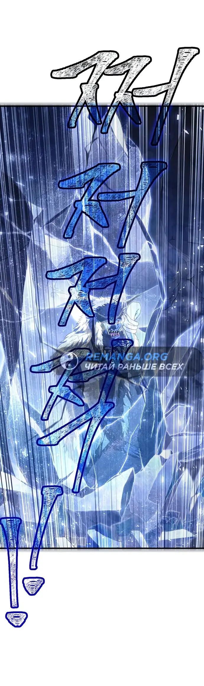 Страница 69 главы 71 манги Выживая в игре за варвара / Surviving the Game as a Barbarian