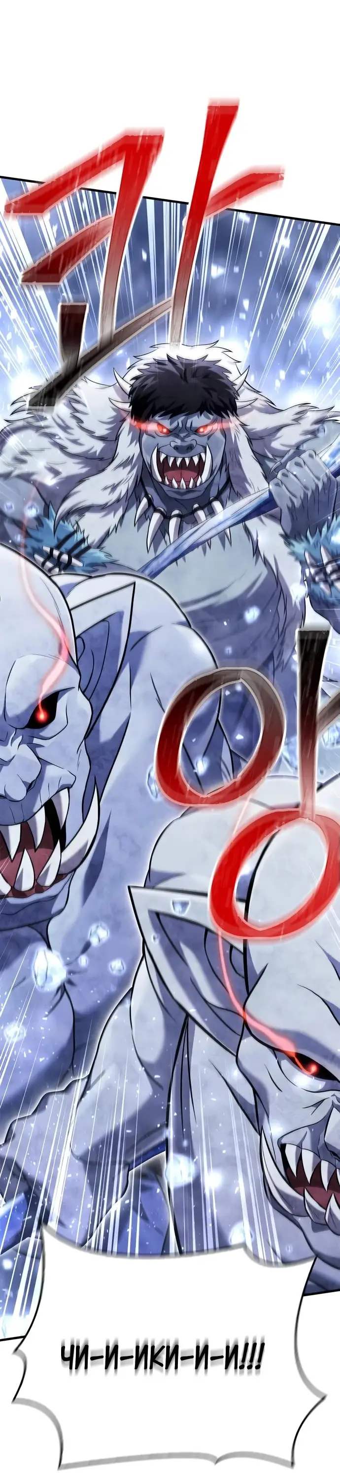 Страница 70 главы 71 манги Выживая в игре за варвара / Surviving the Game as a Barbarian