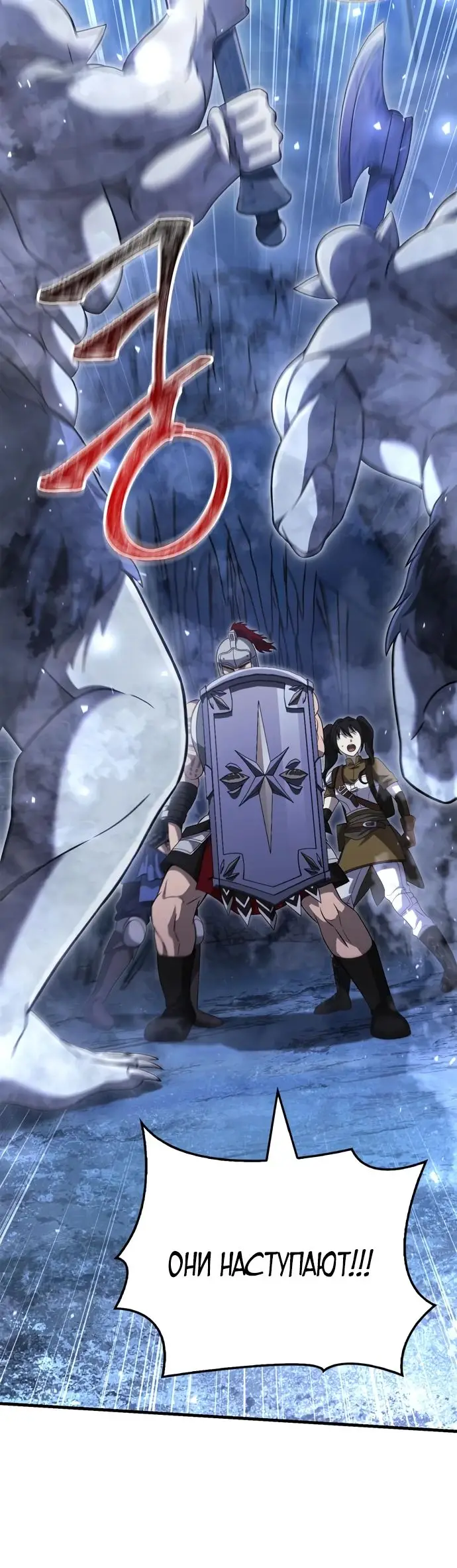 Страница 74 главы 71 манги Выживая в игре за варвара / Surviving the Game as a Barbarian