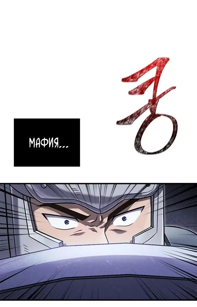 Страница 75 главы 71 манги Выживая в игре за варвара / Surviving the Game as a Barbarian