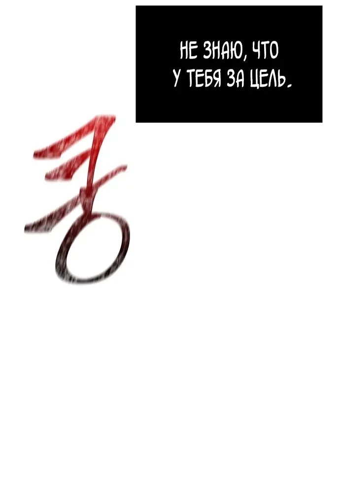 Страница 76 главы 71 манги Выживая в игре за варвара / Surviving the Game as a Barbarian