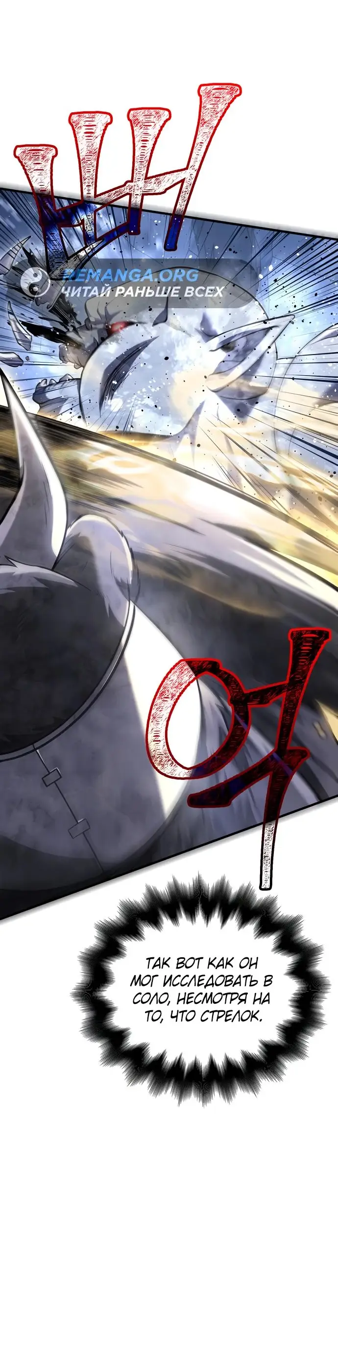 Страница 89 главы 71 манги Выживая в игре за варвара / Surviving the Game as a Barbarian