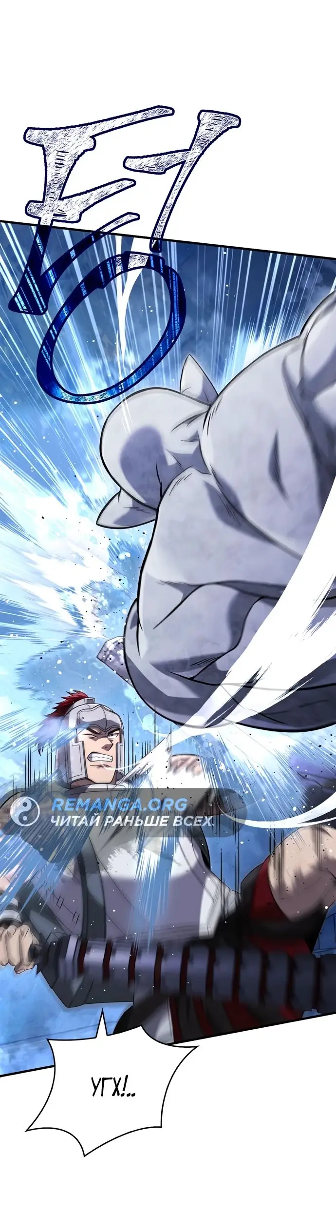 Страница 92 главы 71 манги Выживая в игре за варвара / Surviving the Game as a Barbarian