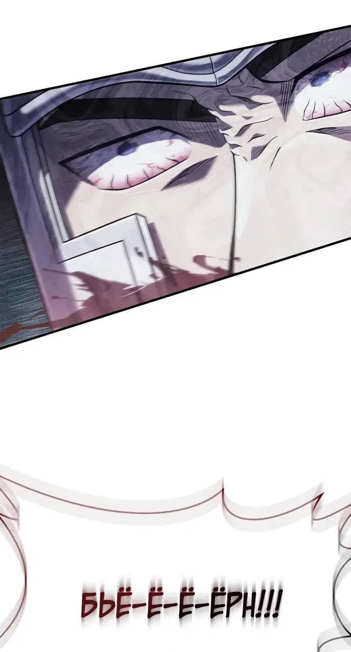 Страница 95 главы 71 манги Выживая в игре за варвара / Surviving the Game as a Barbarian
