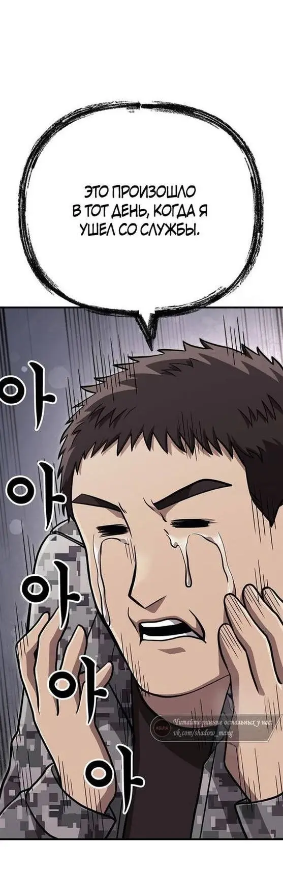 Страница 4 главы 84 манги Выживая в игре за варвара / Surviving the Game as a Barbarian