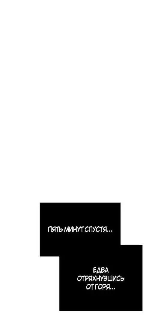Страница 7 главы 84 манги Выживая в игре за варвара / Surviving the Game as a Barbarian