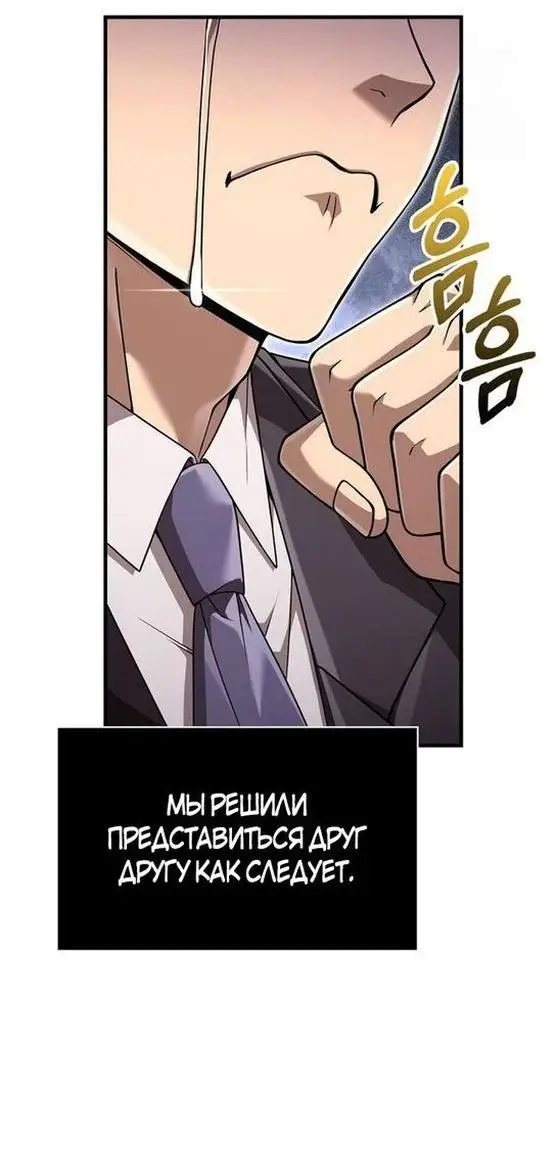 Страница 8 главы 84 манги Выживая в игре за варвара / Surviving the Game as a Barbarian