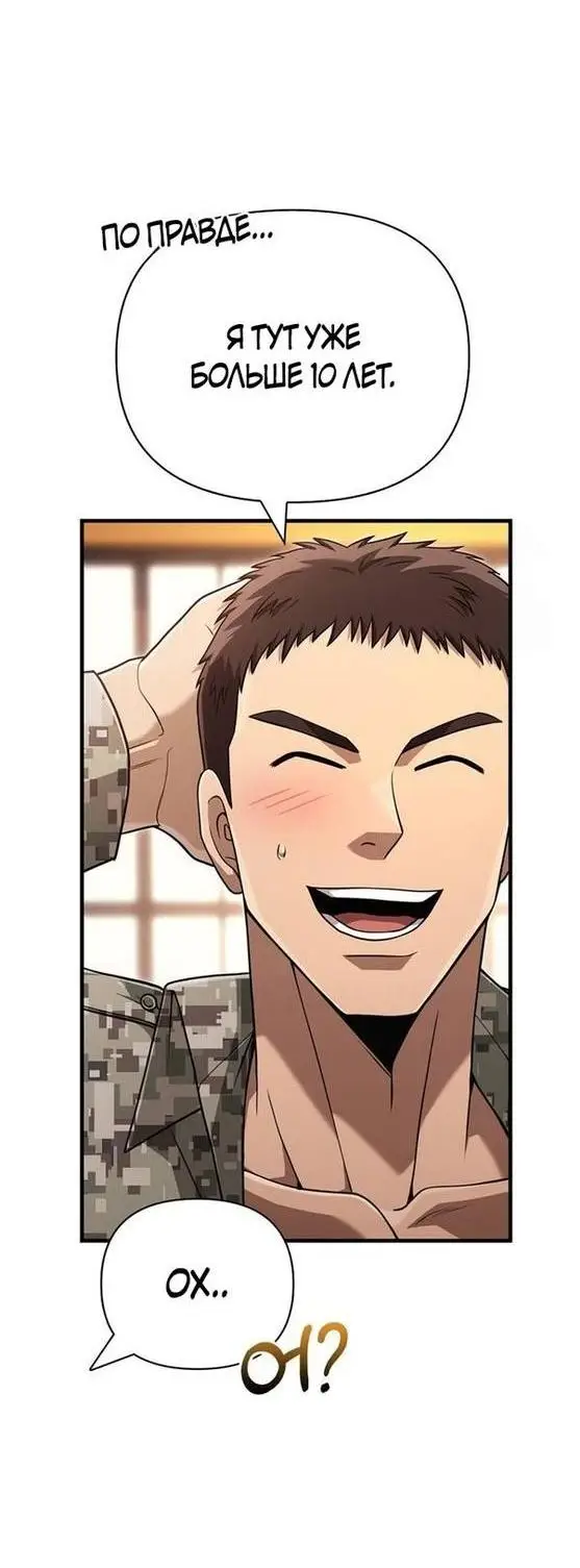 Страница 12 главы 84 манги Выживая в игре за варвара / Surviving the Game as a Barbarian