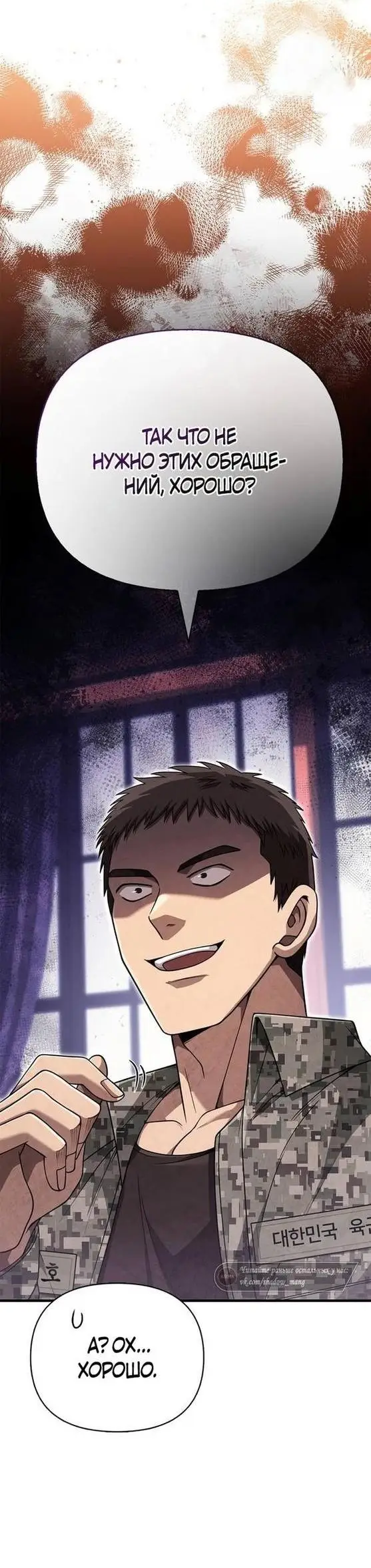 Страница 14 главы 84 манги Выживая в игре за варвара / Surviving the Game as a Barbarian