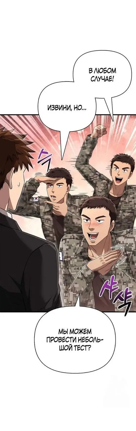 Страница 15 главы 84 манги Выживая в игре за варвара / Surviving the Game as a Barbarian