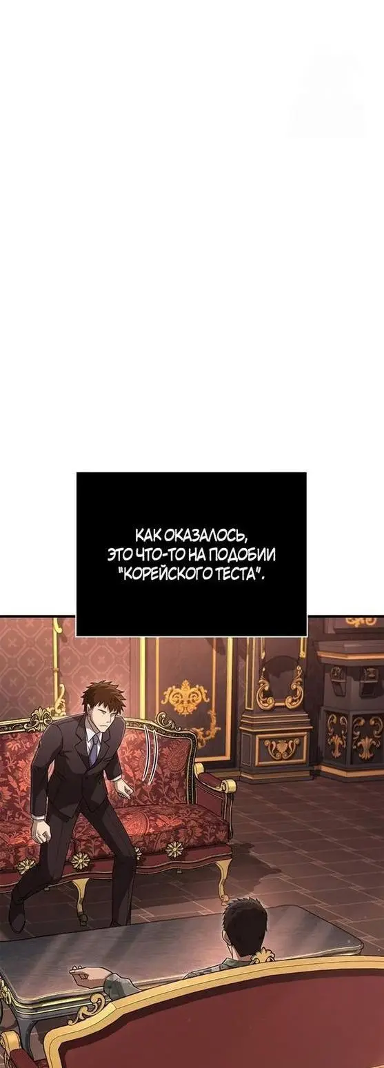 Страница 17 главы 84 манги Выживая в игре за варвара / Surviving the Game as a Barbarian