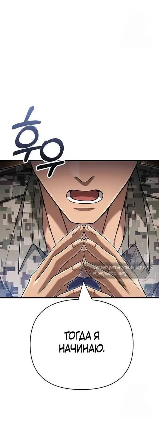 Страница 19 главы 84 манги Выживая в игре за варвара / Surviving the Game as a Barbarian