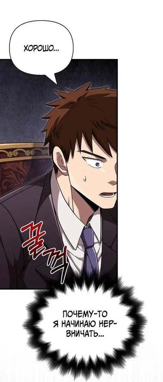 Страница 20 главы 84 манги Выживая в игре за варвара / Surviving the Game as a Barbarian
