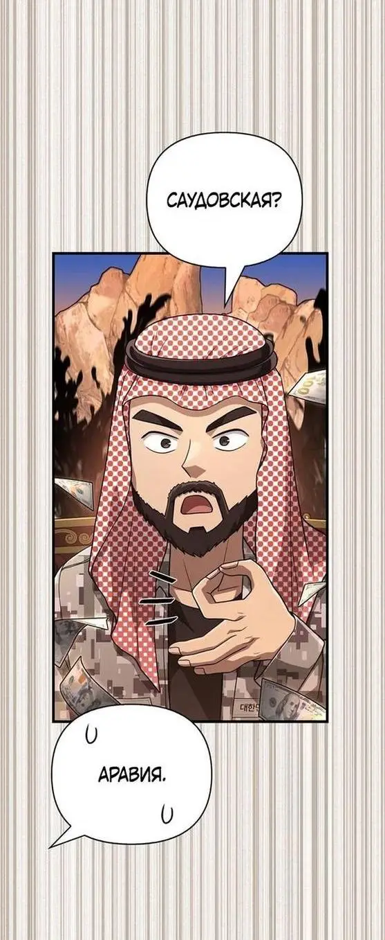 Страница 22 главы 84 манги Выживая в игре за варвара / Surviving the Game as a Barbarian