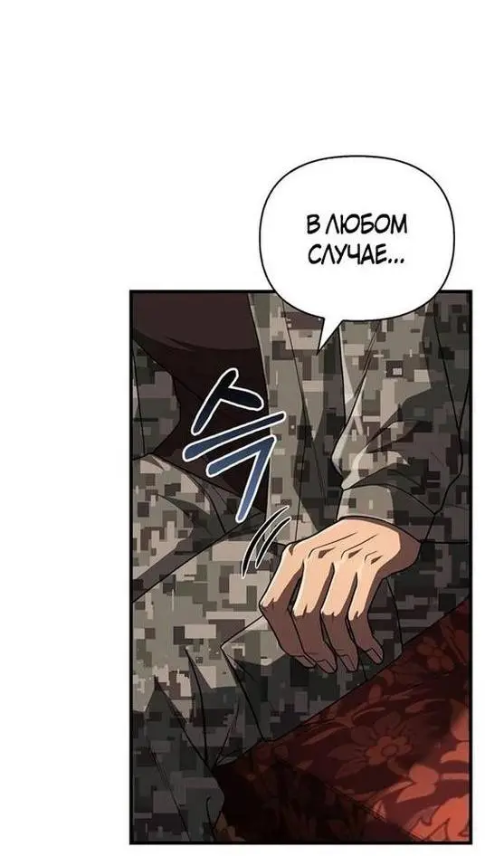 Страница 25 главы 84 манги Выживая в игре за варвара / Surviving the Game as a Barbarian