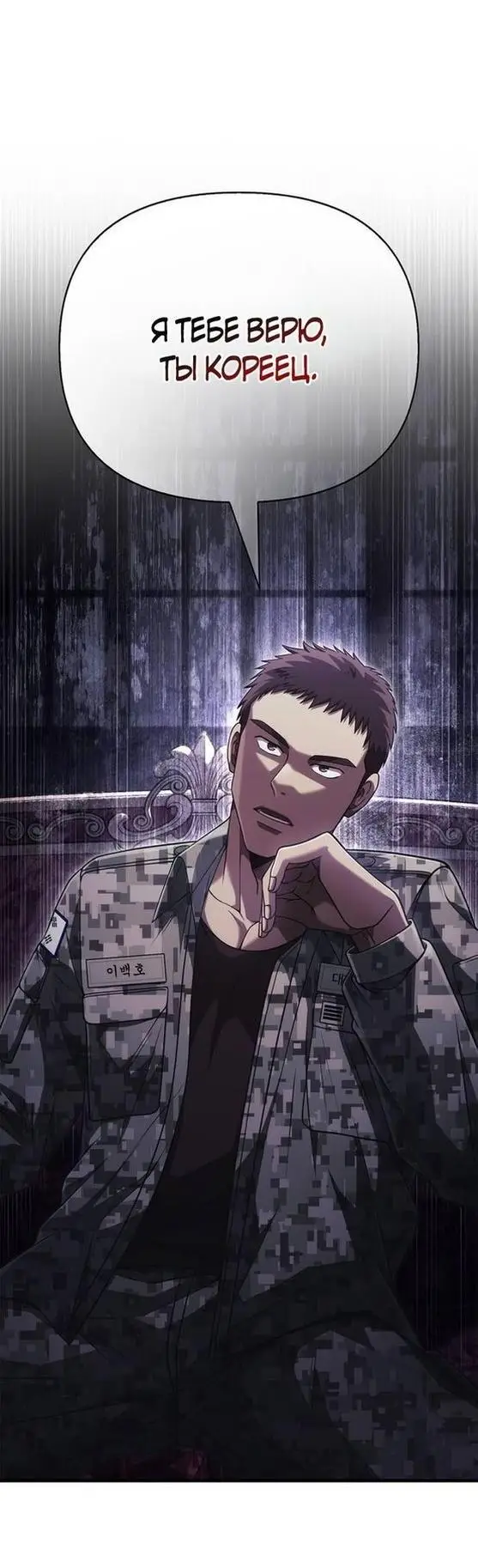 Страница 29 главы 84 манги Выживая в игре за варвара / Surviving the Game as a Barbarian