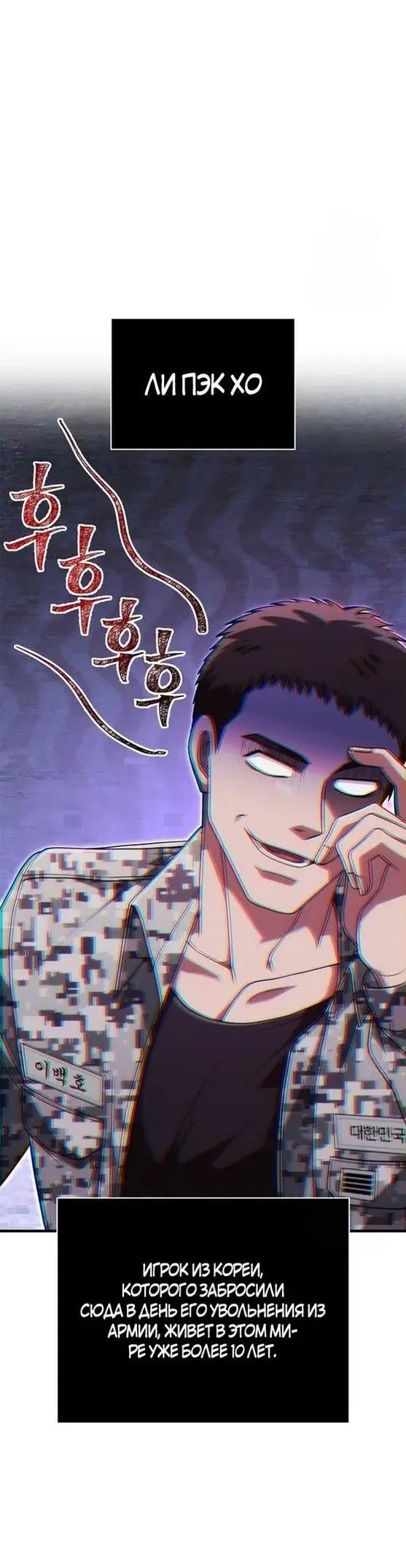 Страница 32 главы 84 манги Выживая в игре за варвара / Surviving the Game as a Barbarian