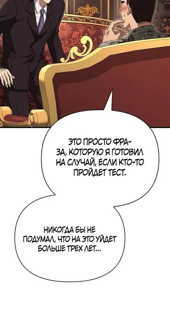 Страница 35 главы 84 манги Выживая в игре за варвара / Surviving the Game as a Barbarian