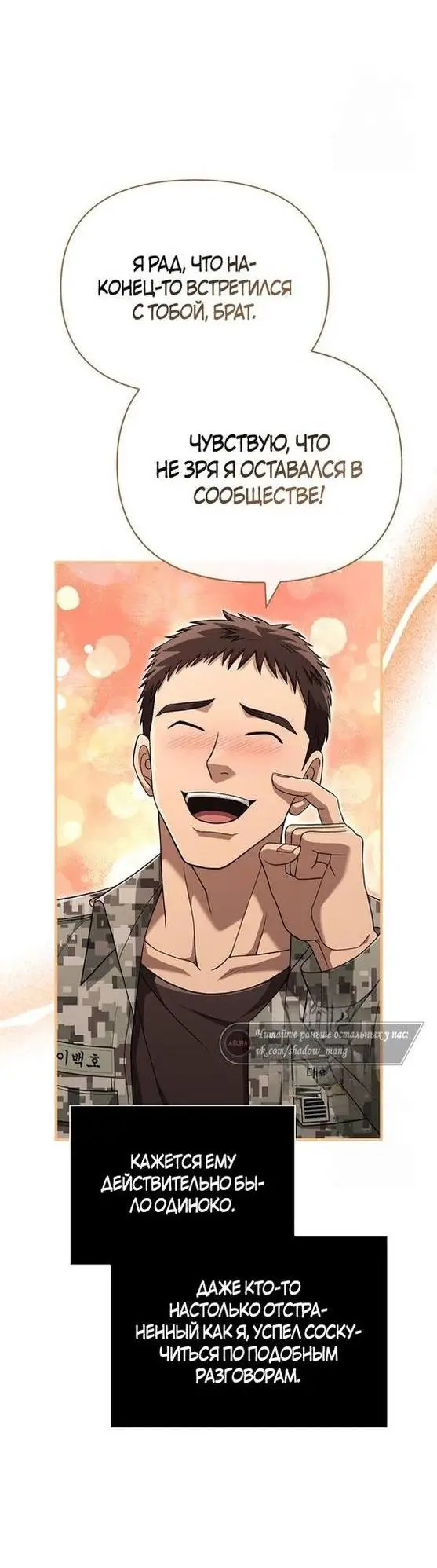 Страница 36 главы 84 манги Выживая в игре за варвара / Surviving the Game as a Barbarian