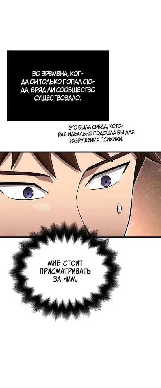 Страница 37 главы 84 манги Выживая в игре за варвара / Surviving the Game as a Barbarian