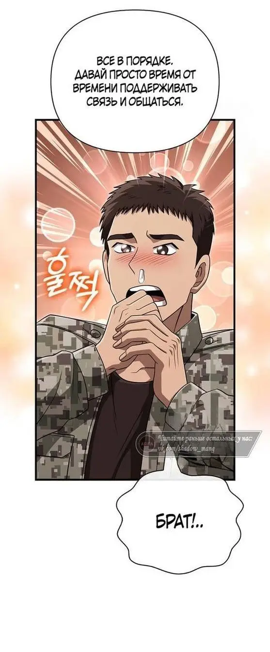 Страница 44 главы 84 манги Выживая в игре за варвара / Surviving the Game as a Barbarian