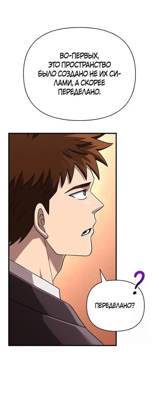 Страница 50 главы 84 манги Выживая в игре за варвара / Surviving the Game as a Barbarian