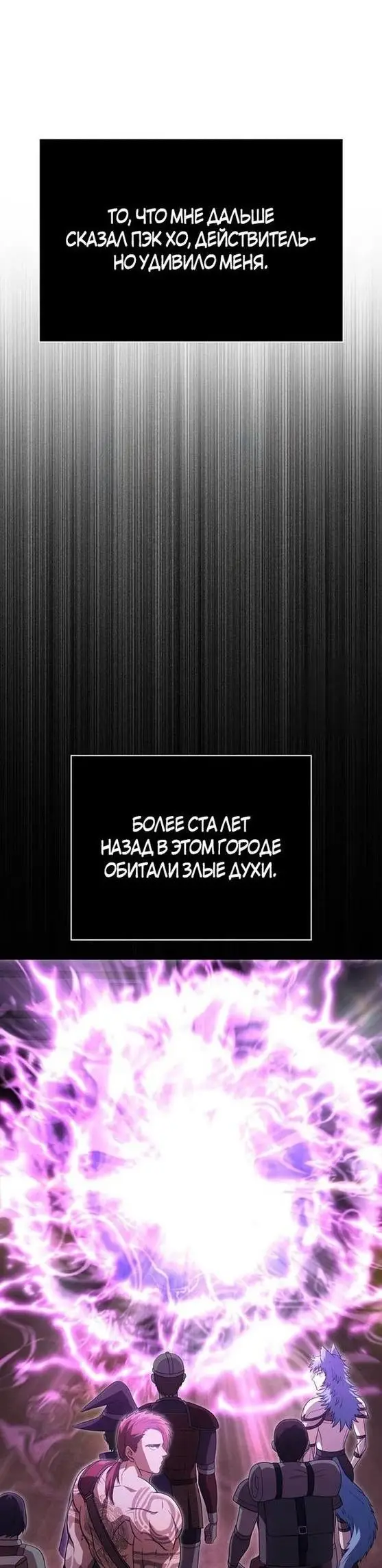 Страница 51 главы 84 манги Выживая в игре за варвара / Surviving the Game as a Barbarian