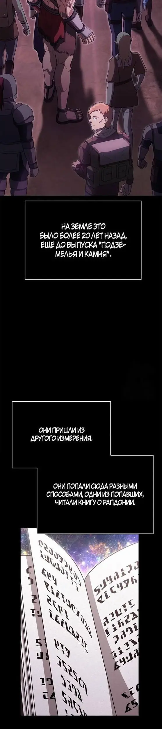 Страница 52 главы 84 манги Выживая в игре за варвара / Surviving the Game as a Barbarian