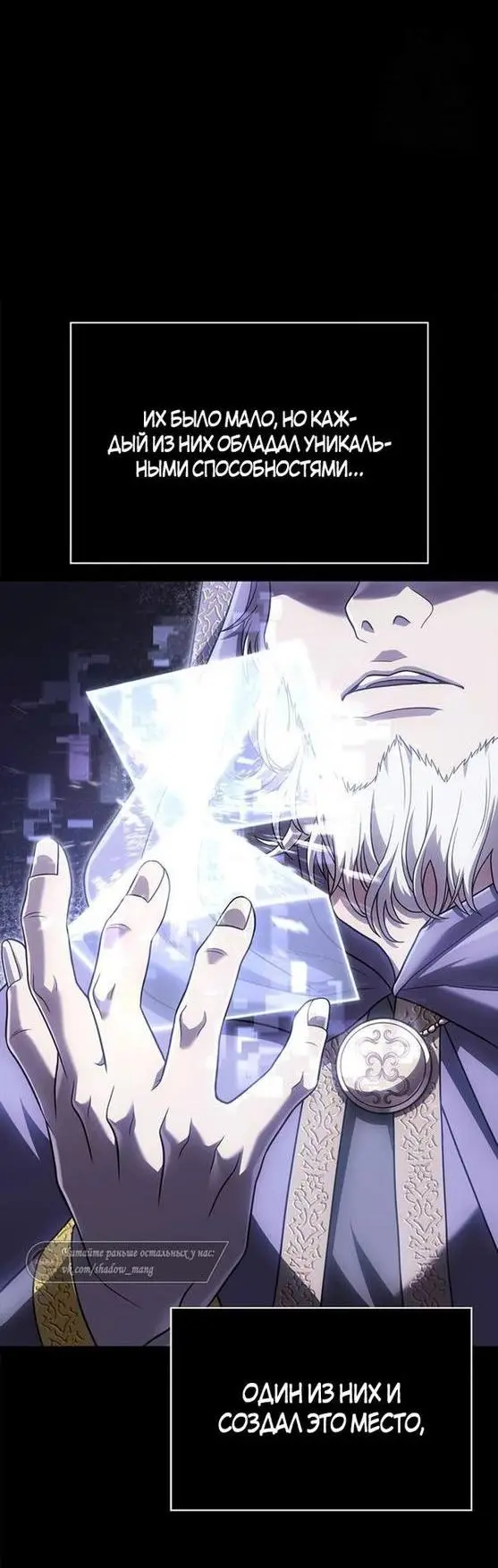 Страница 53 главы 84 манги Выживая в игре за варвара / Surviving the Game as a Barbarian