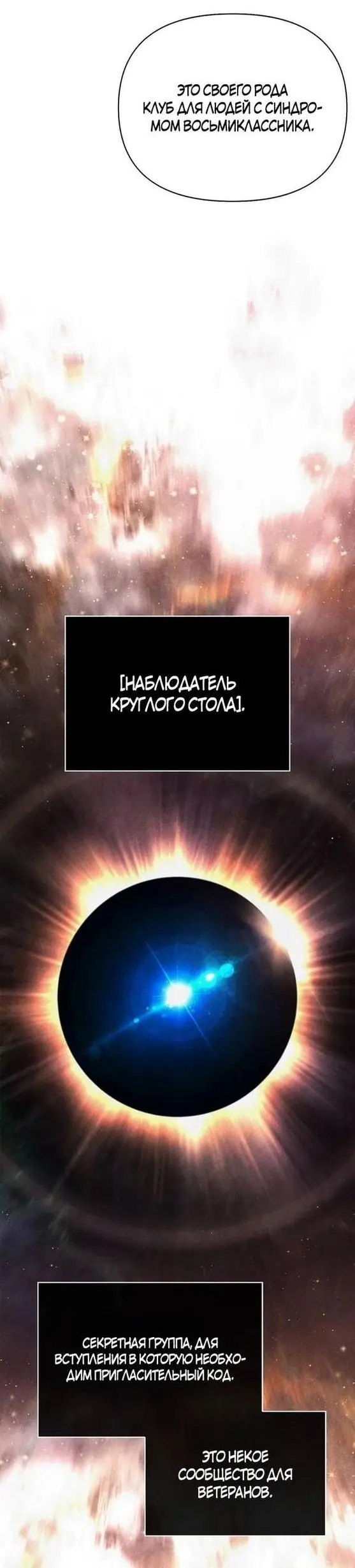 Страница 58 главы 84 манги Выживая в игре за варвара / Surviving the Game as a Barbarian