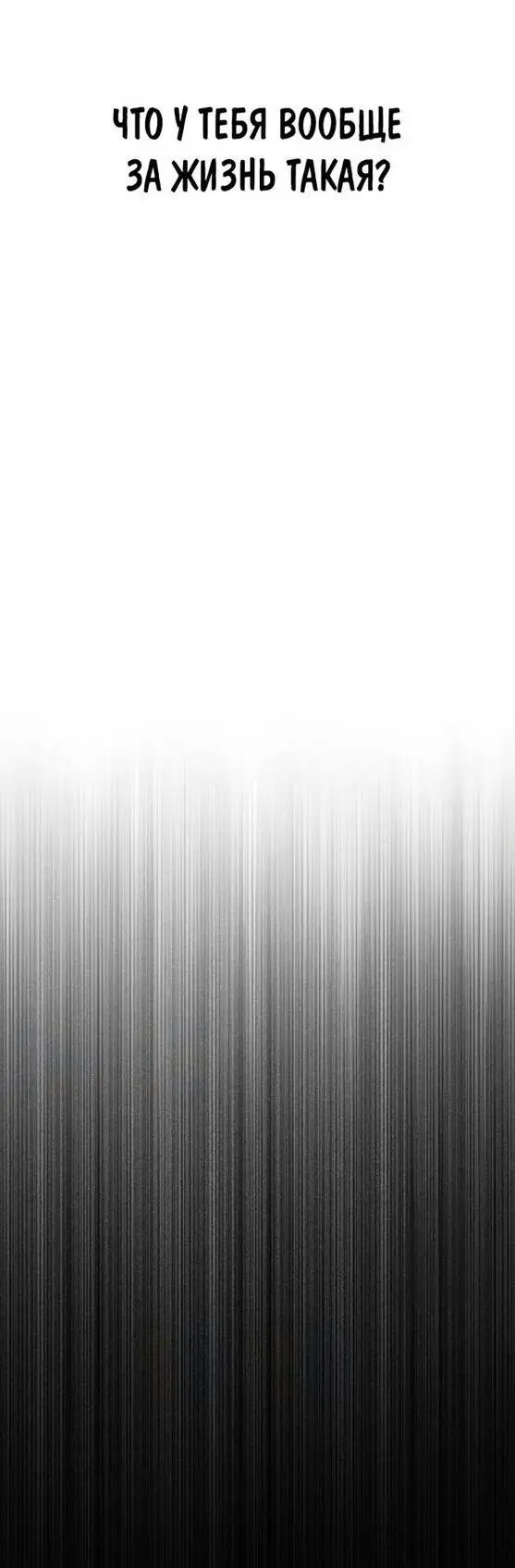 Страница 61 главы 84 манги Выживая в игре за варвара / Surviving the Game as a Barbarian