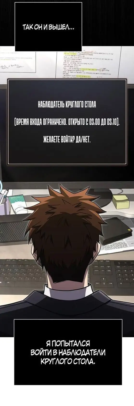 Страница 62 главы 84 манги Выживая в игре за варвара / Surviving the Game as a Barbarian