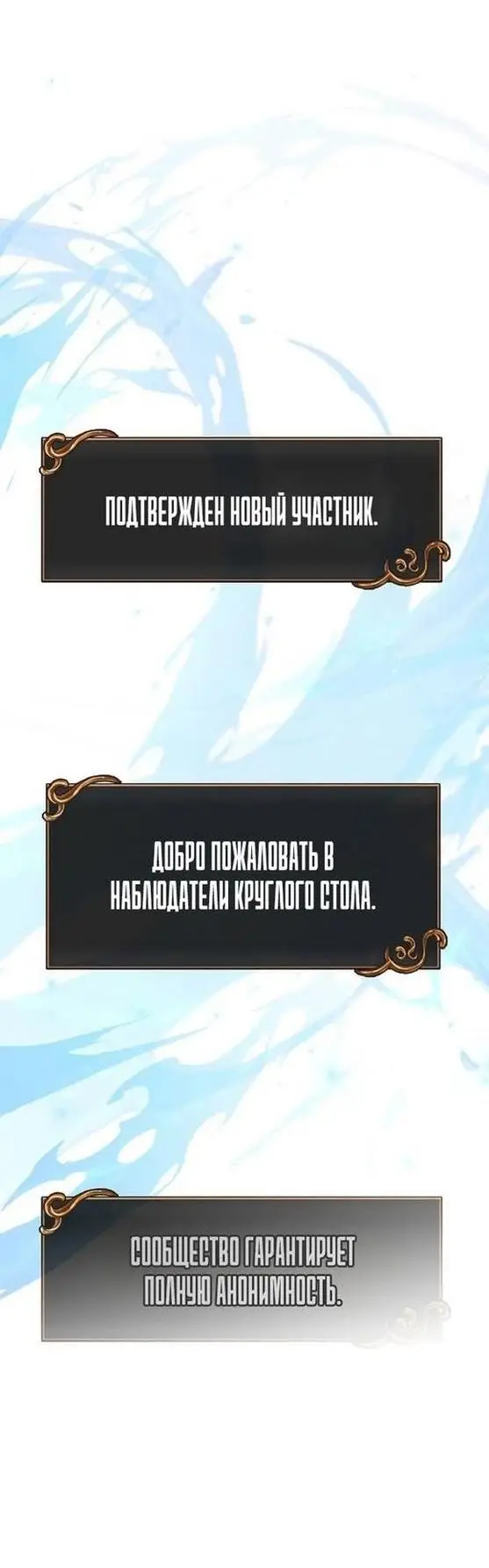 Страница 63 главы 84 манги Выживая в игре за варвара / Surviving the Game as a Barbarian