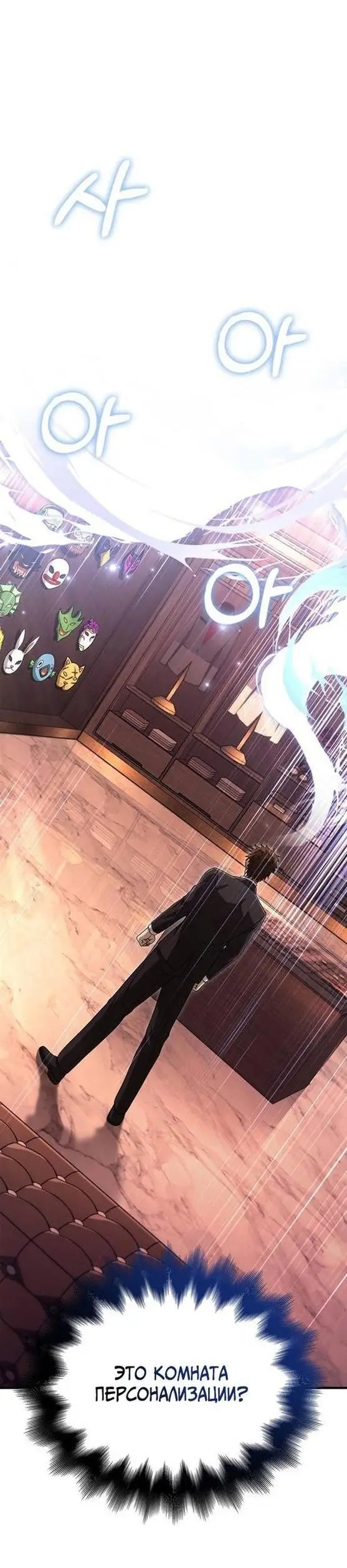 Страница 64 главы 84 манги Выживая в игре за варвара / Surviving the Game as a Barbarian