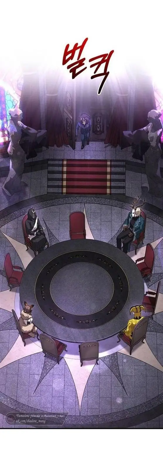 Страница 71 главы 84 манги Выживая в игре за варвара / Surviving the Game as a Barbarian