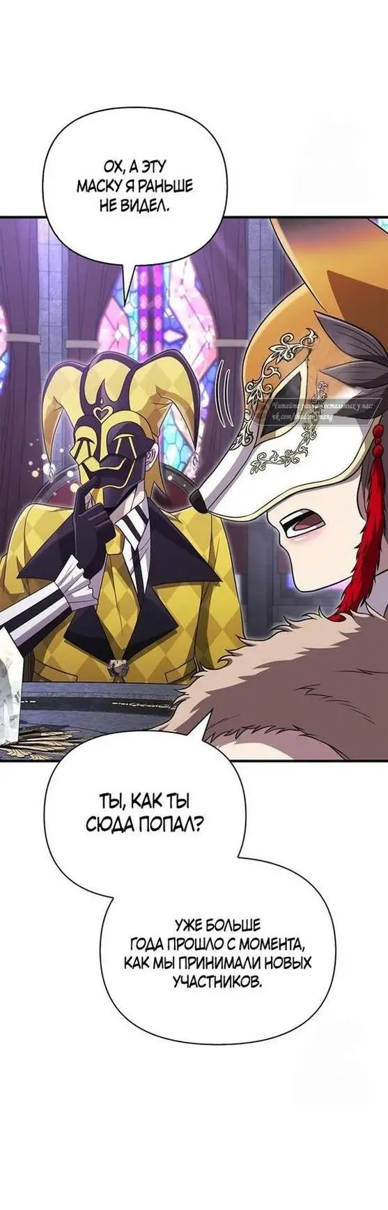 Страница 73 главы 84 манги Выживая в игре за варвара / Surviving the Game as a Barbarian