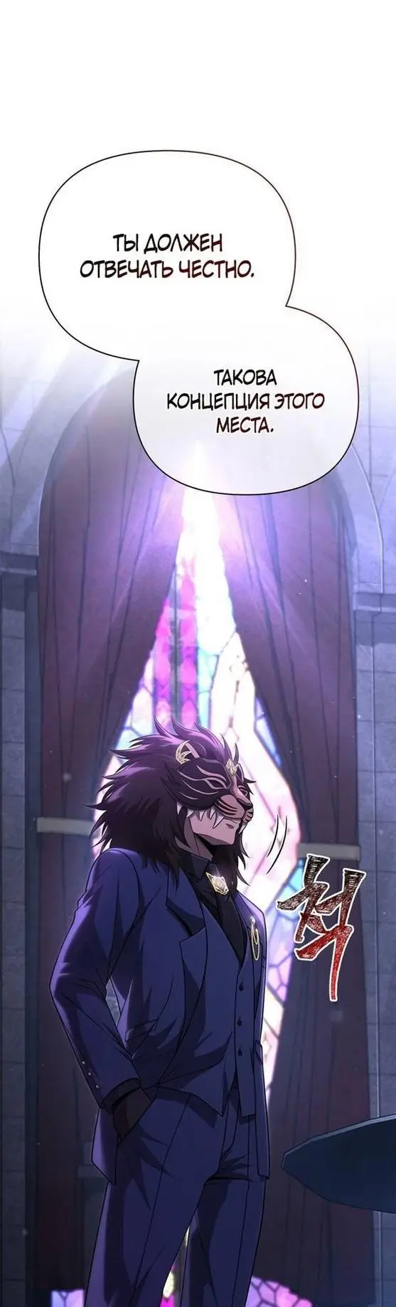 Страница 75 главы 84 манги Выживая в игре за варвара / Surviving the Game as a Barbarian