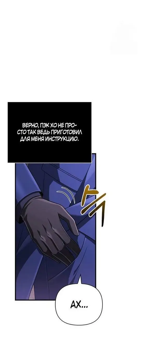 Страница 79 главы 84 манги Выживая в игре за варвара / Surviving the Game as a Barbarian