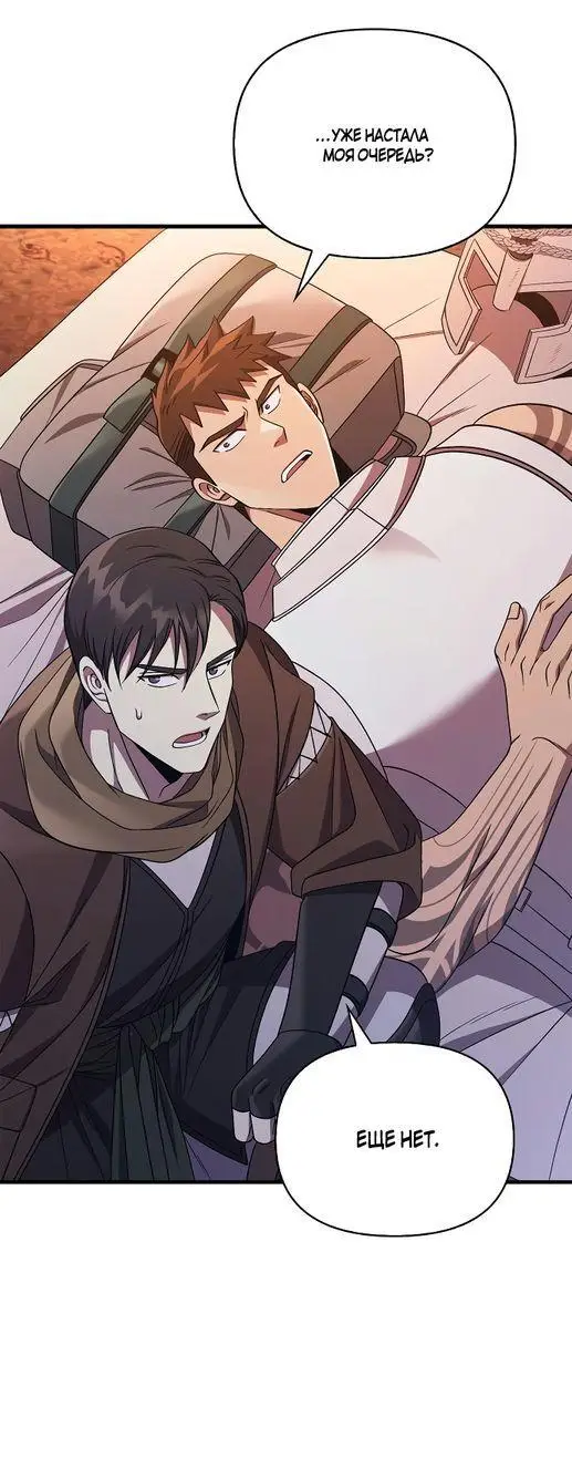 Страница 17 главы 41 манги Выживая в игре за варвара / Surviving the Game as a Barbarian