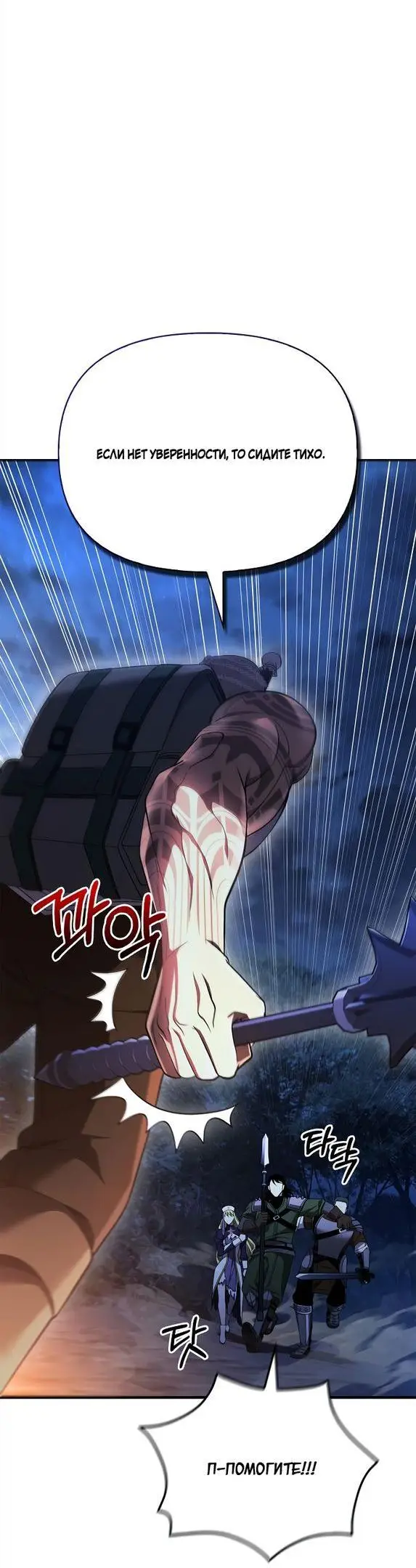 Страница 25 главы 41 манги Выживая в игре за варвара / Surviving the Game as a Barbarian